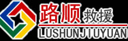 开平区道路救援