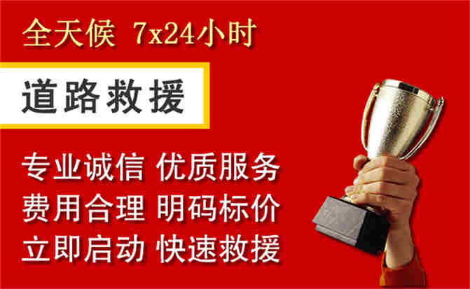 2026年秋季雨水偏多,开平区道路救援面临多重运营难题分析