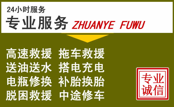 新能源汽车保有量攀升，开平区道路救援行业未来发展新趋势解析
