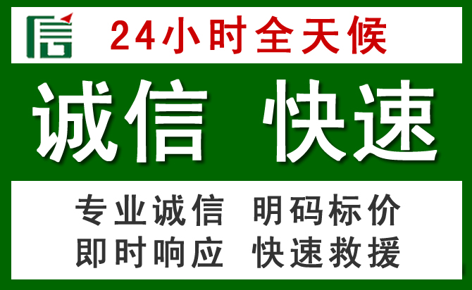 开平区汽车救援